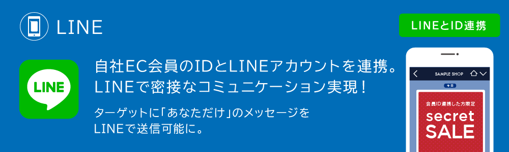 LINEの「Official Web App」オプション