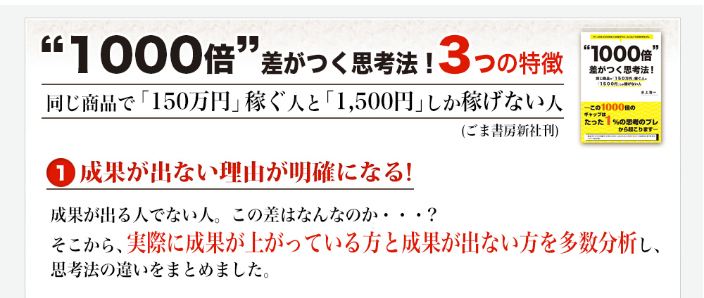 3つの特徴❶成果が出ない理由が明確になる