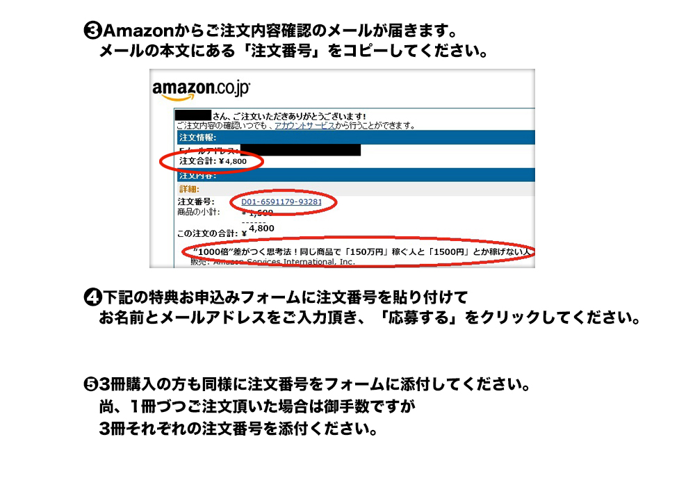 注文番号をコピー