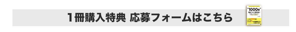 Amazonキャンペーン応募フォーム