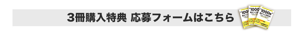 Amazonキャンペーン応募フォーム